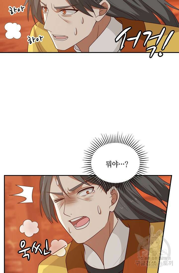 무련전봉 895화 41
