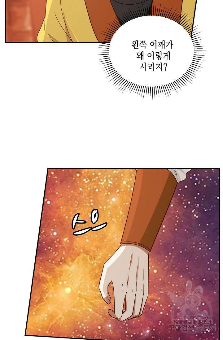 무련전봉 895화 42