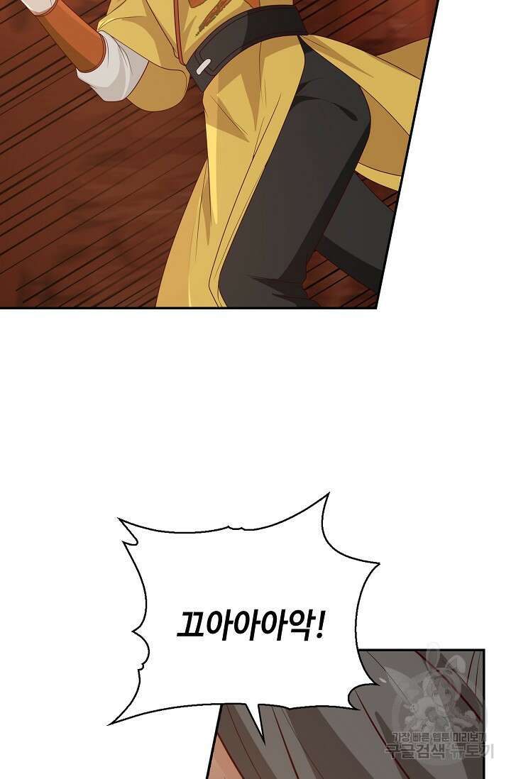 무련전봉 895화 44