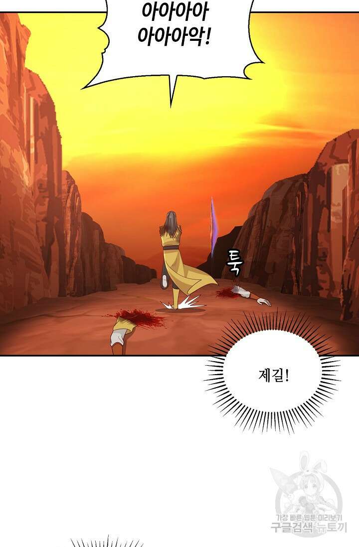 무련전봉 895화 49