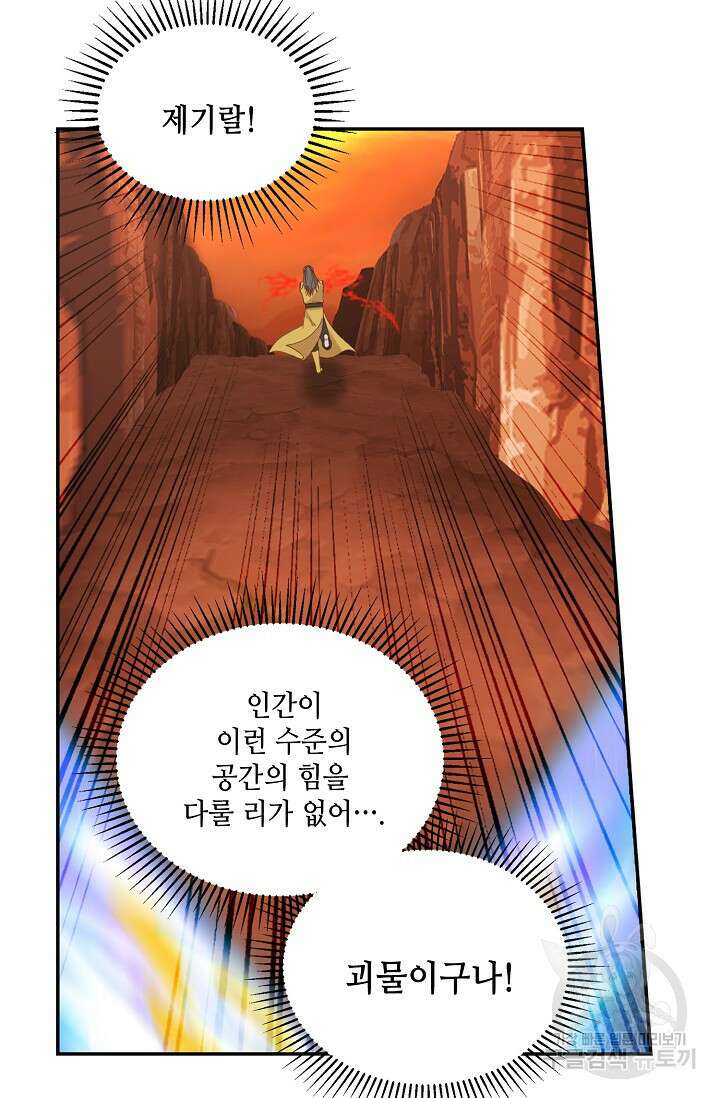 무련전봉 895화 50