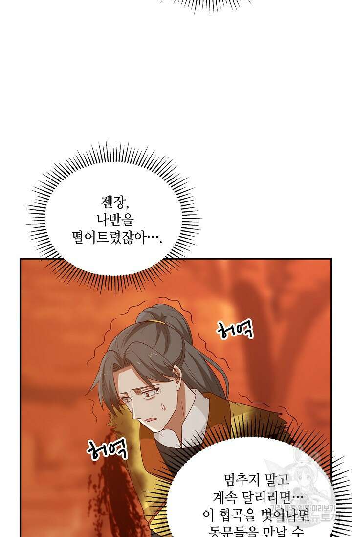 무련전봉 895화 51