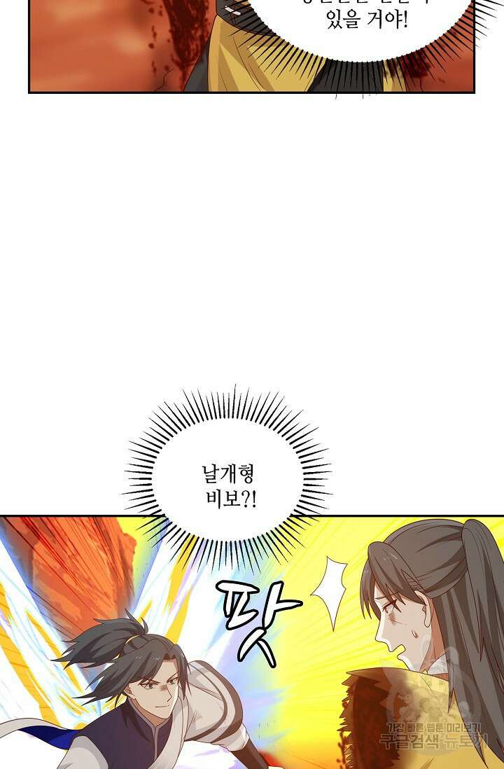 무련전봉 895화 52