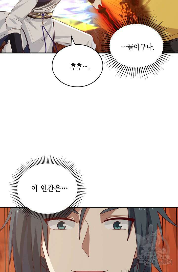 무련전봉 895화 53