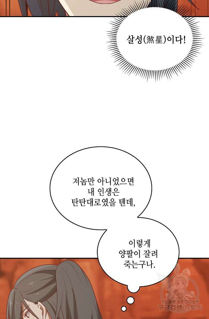 무련전봉 895화 54