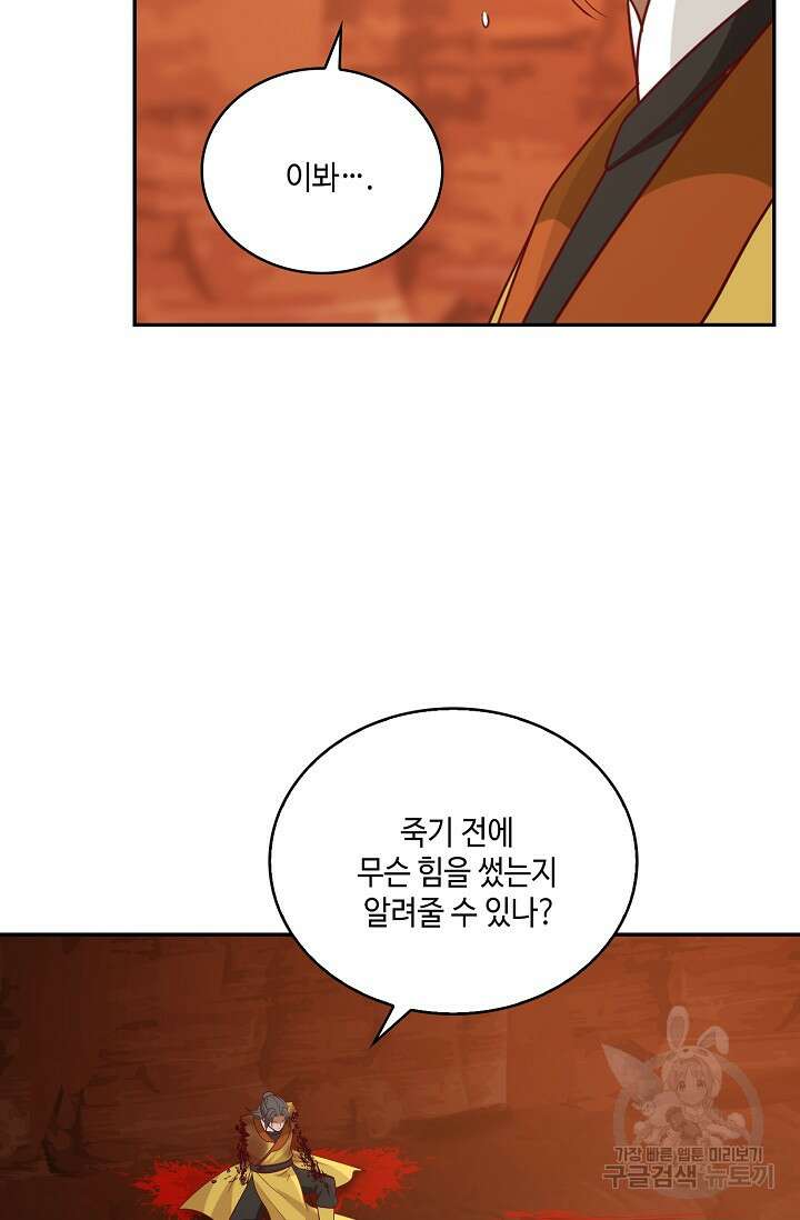 무련전봉 895화 56
