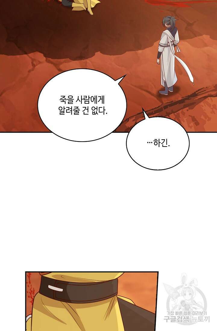 무련전봉 895화 57