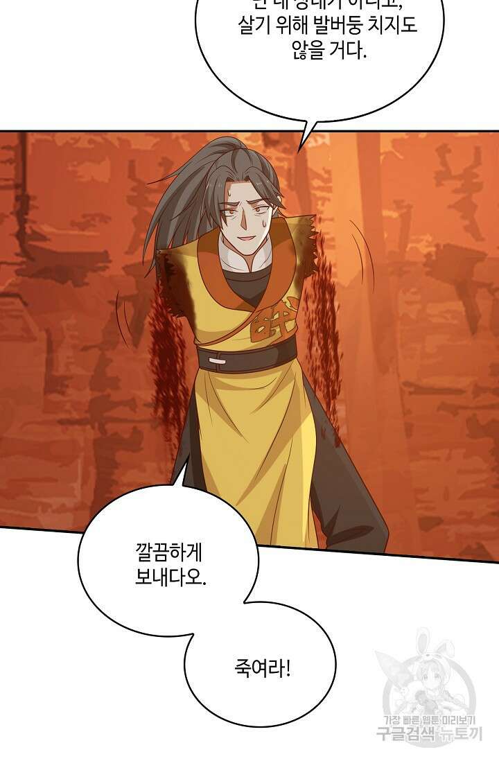 무련전봉 895화 59