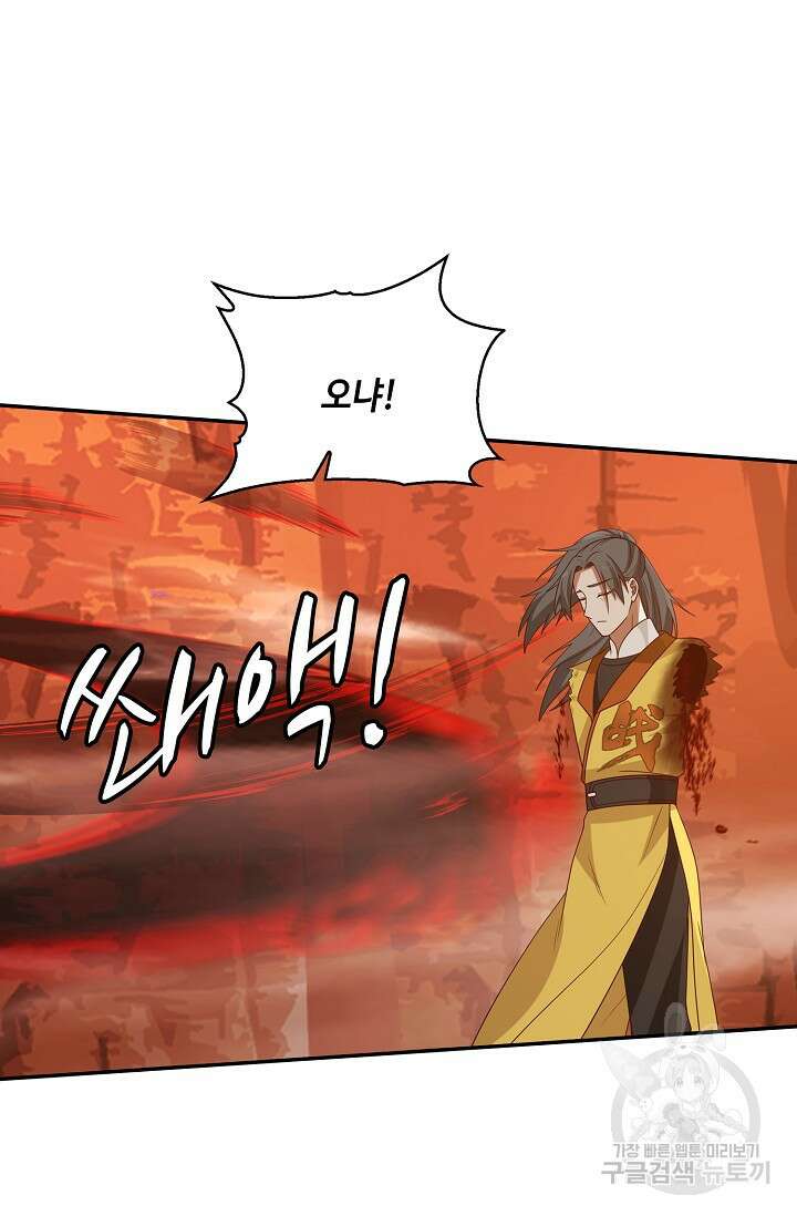 무련전봉 895화 60