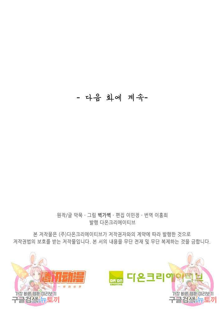 무련전봉 895화 62