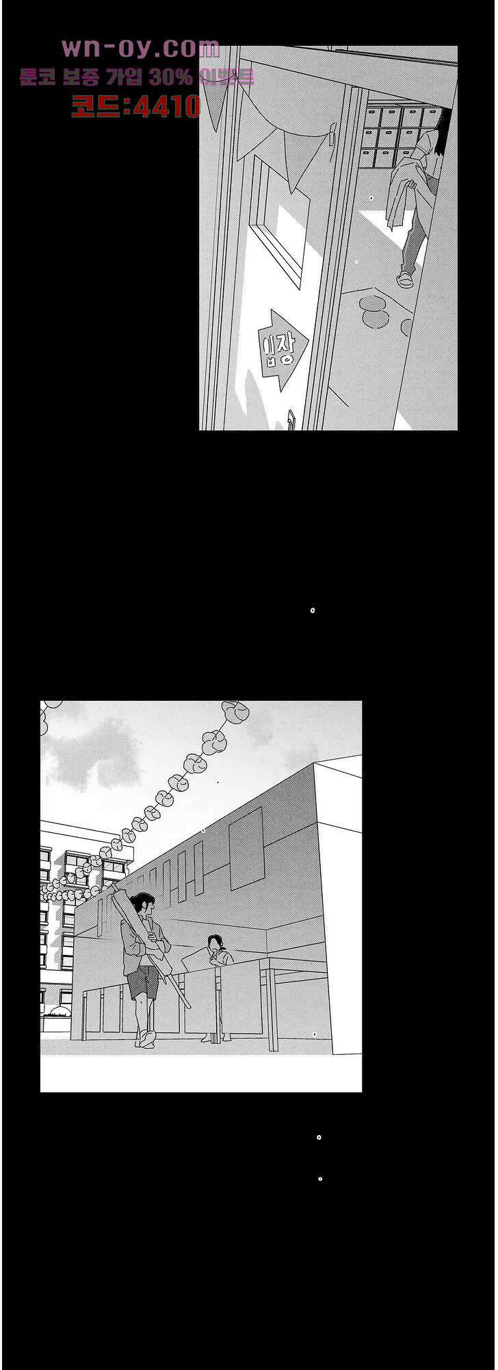 영원에 가까이 24화 2
