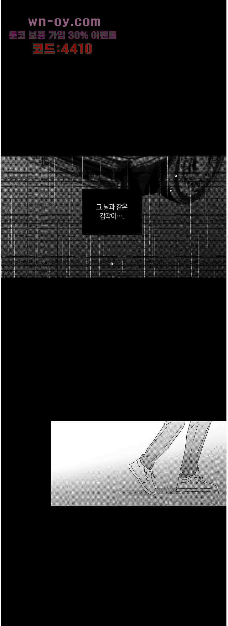 영원에 가까이 24화 5