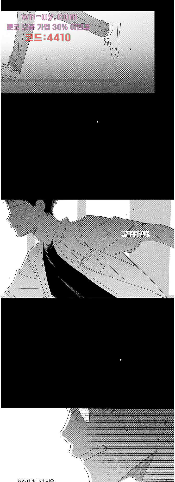 영원에 가까이 24화 6
