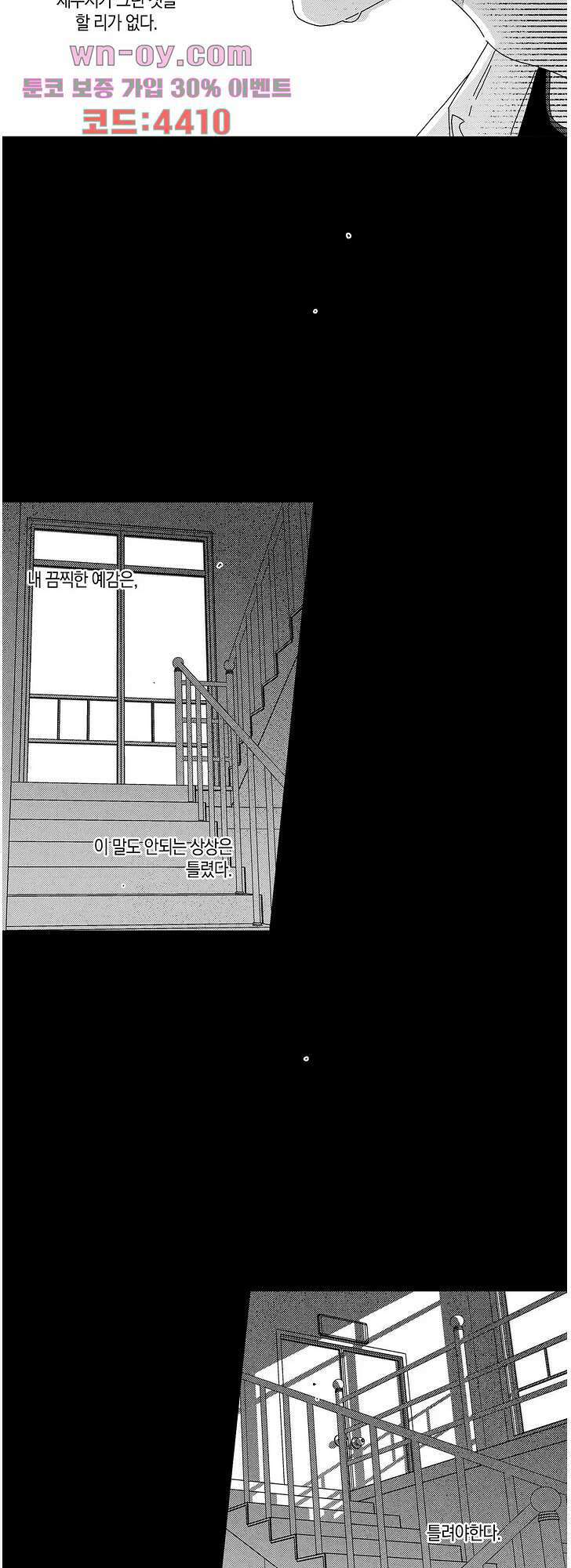 영원에 가까이 24화 7
