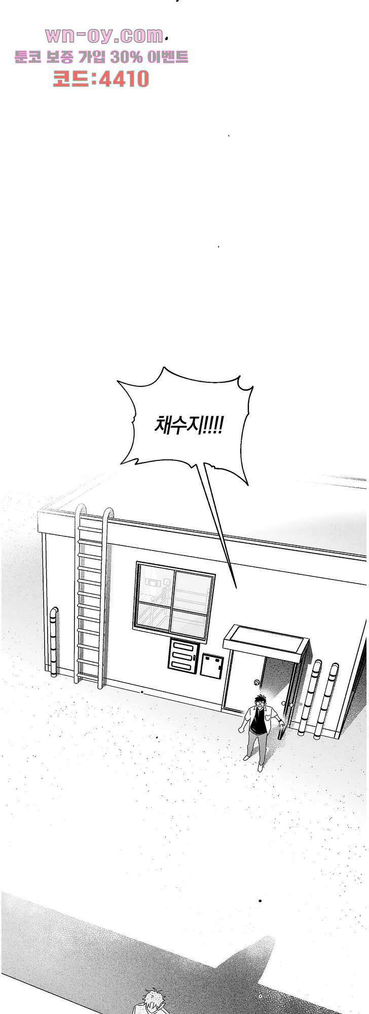 영원에 가까이 24화 9