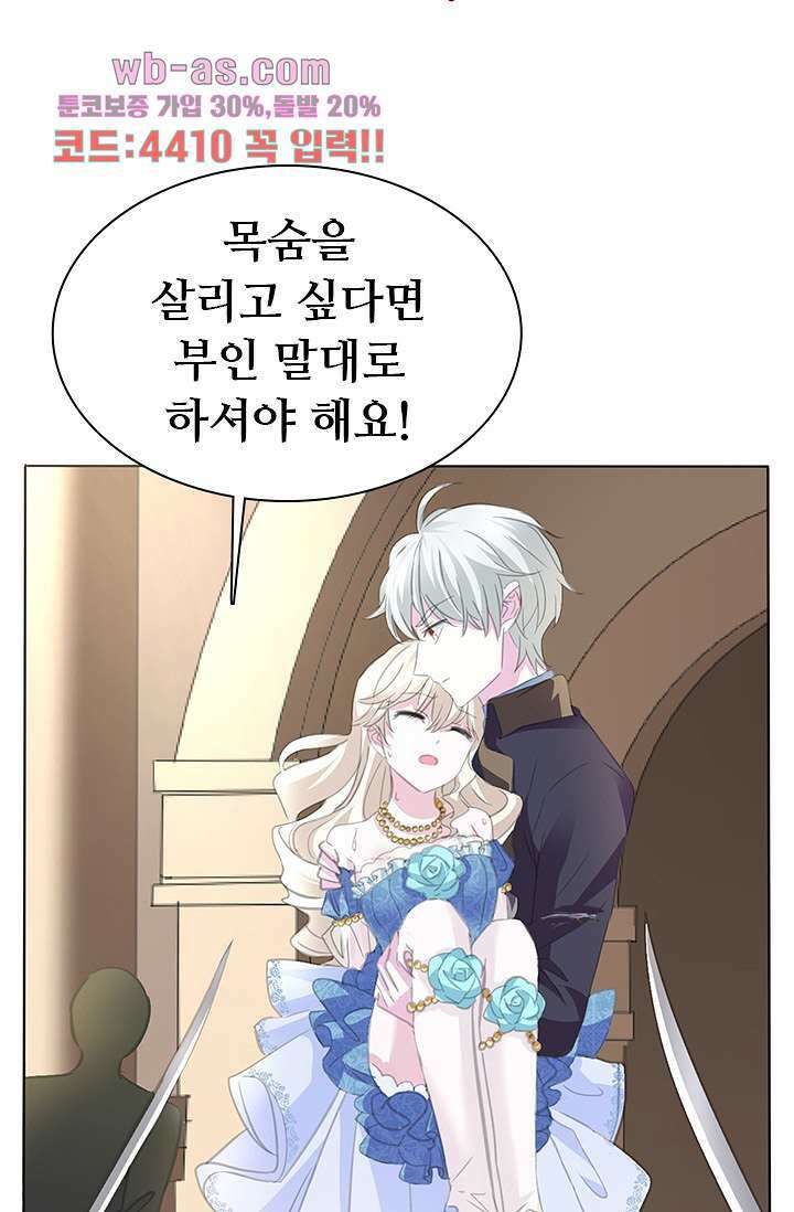 별안간 하녀 66화 6