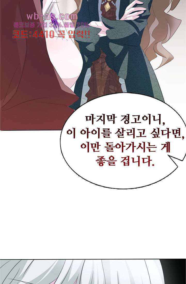 별안간 하녀 66화 10