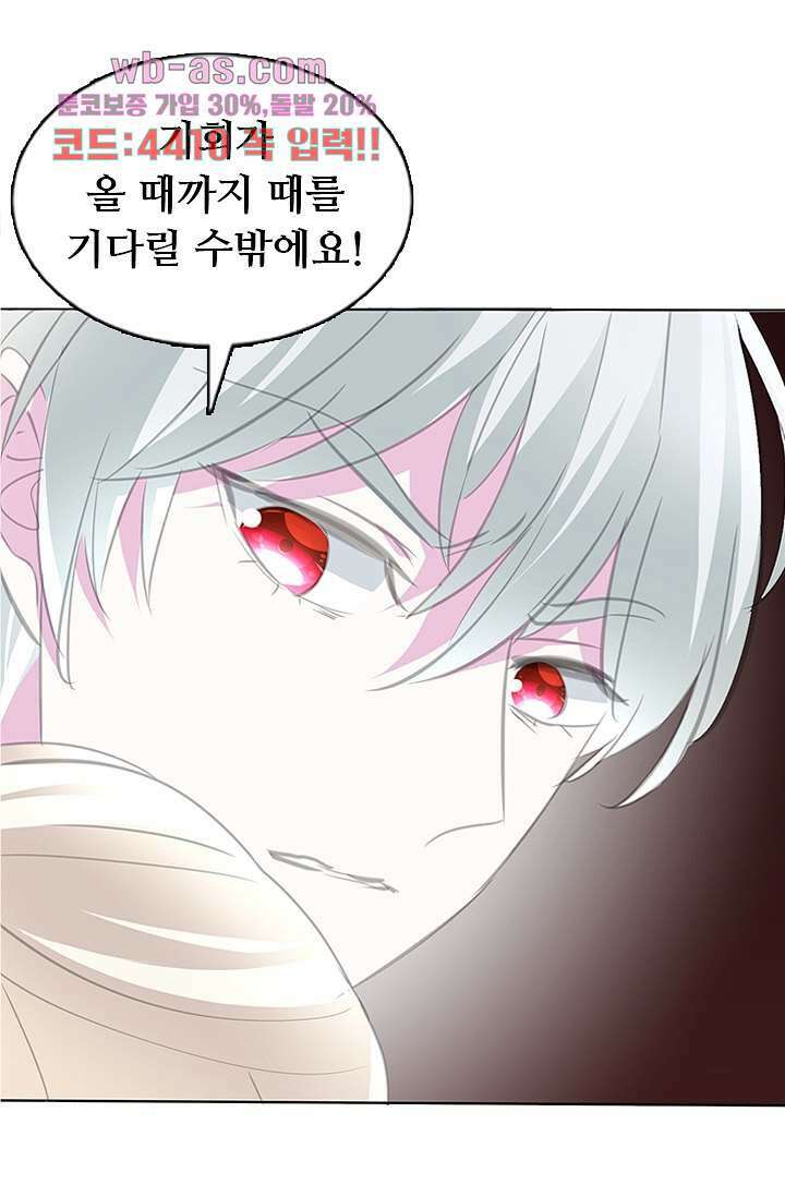 별안간 하녀 66화 11
