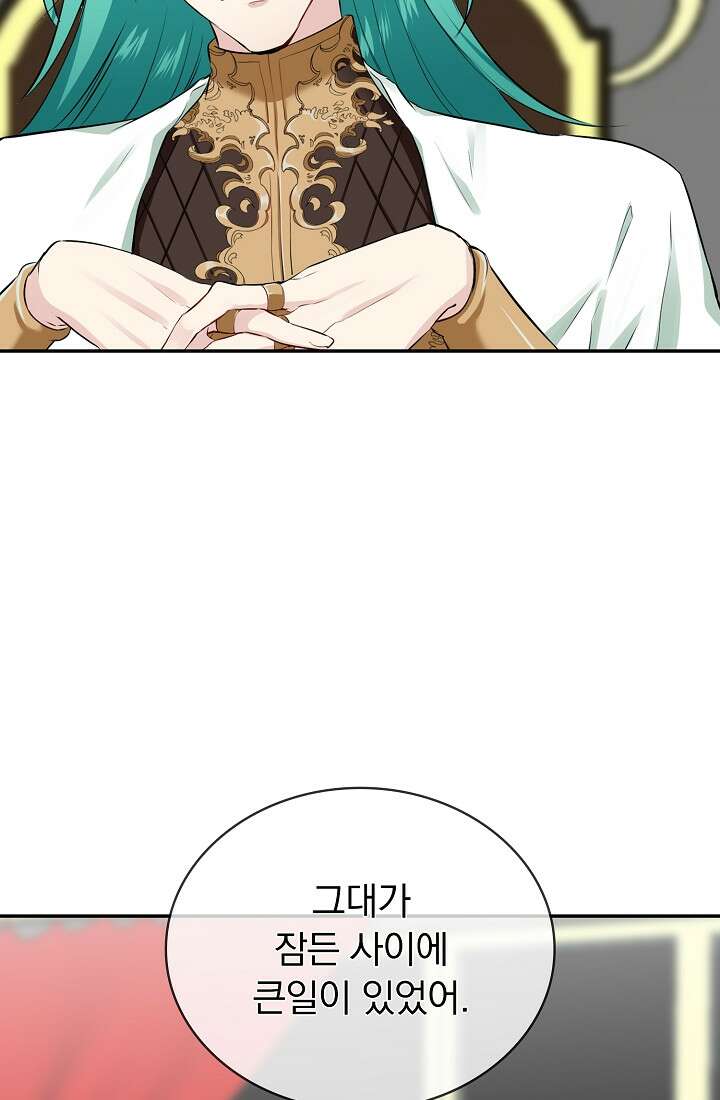 눌리타스 : 절반의 백작 영애 91화 16