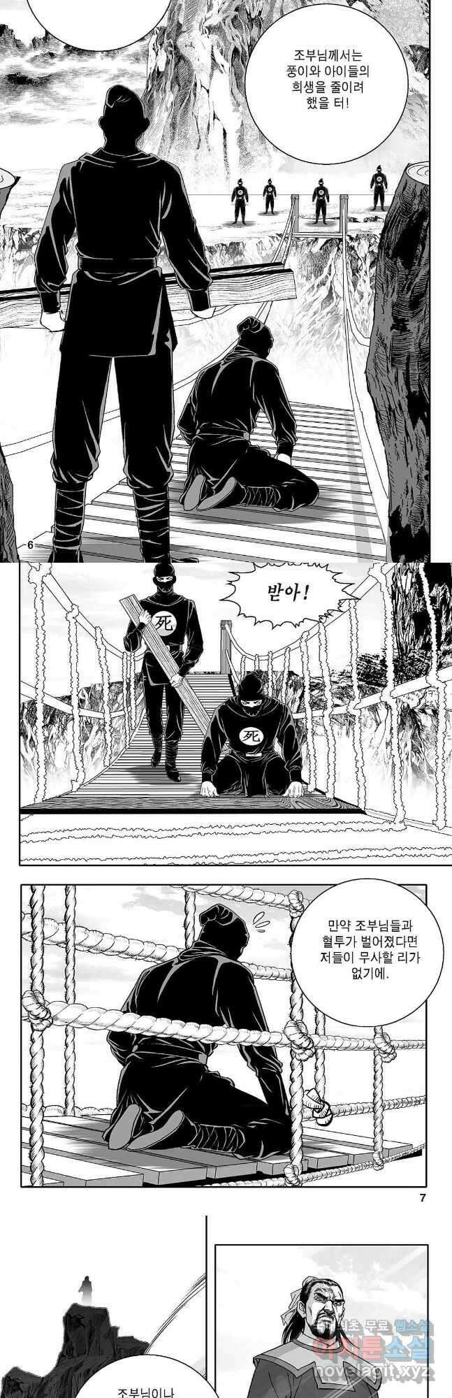 천일인 23화 2