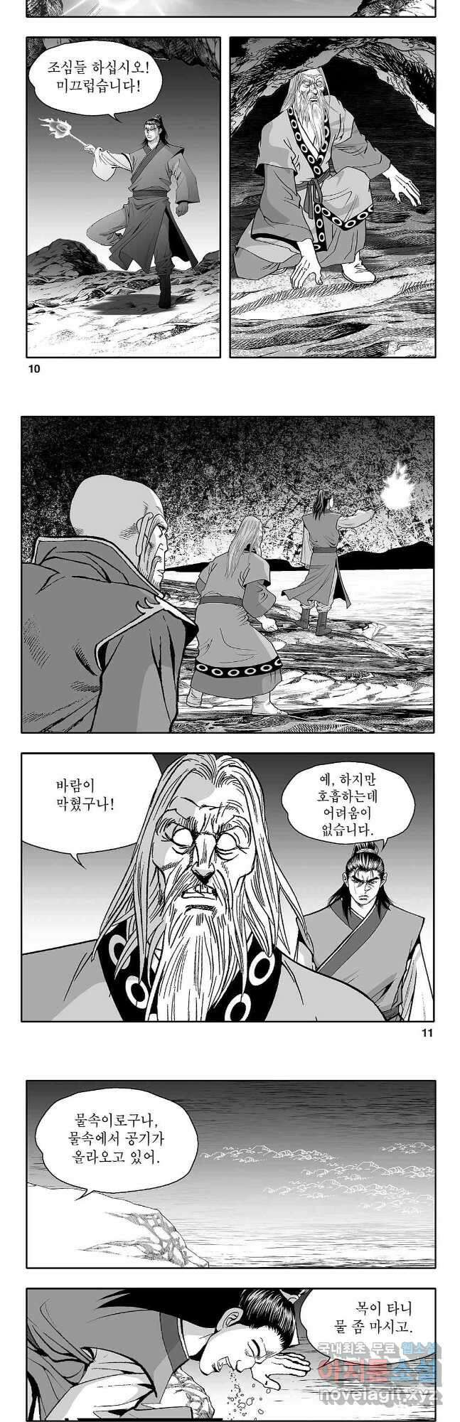 천일인 23화 4