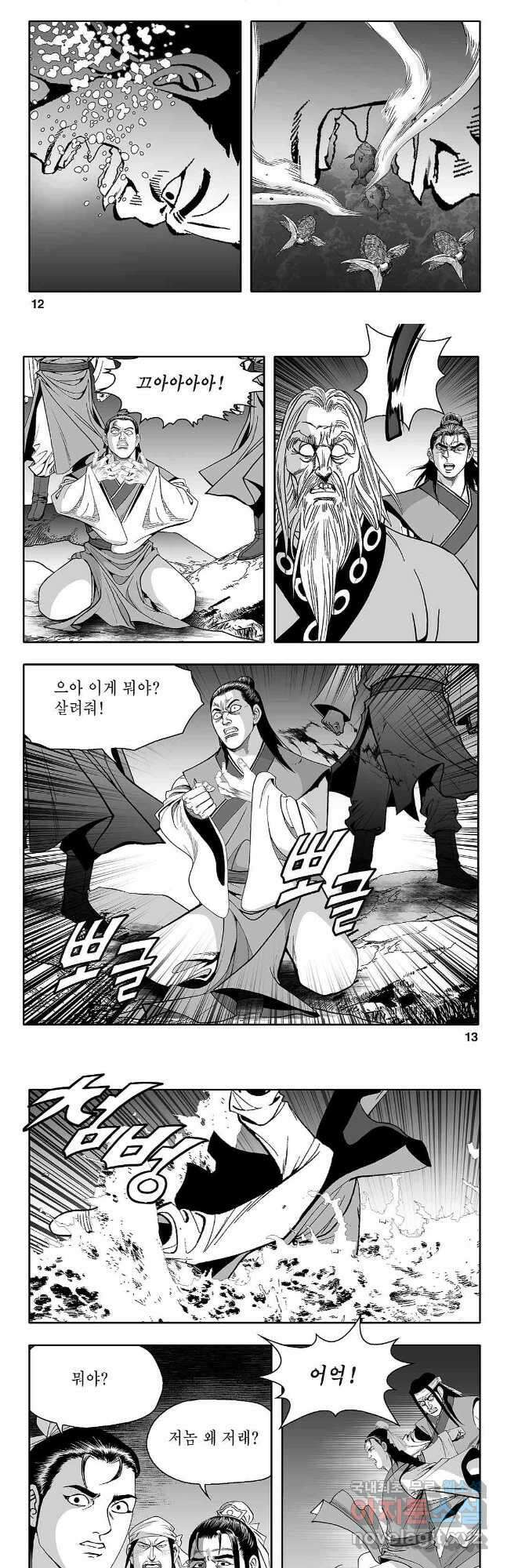 천일인 23화 5