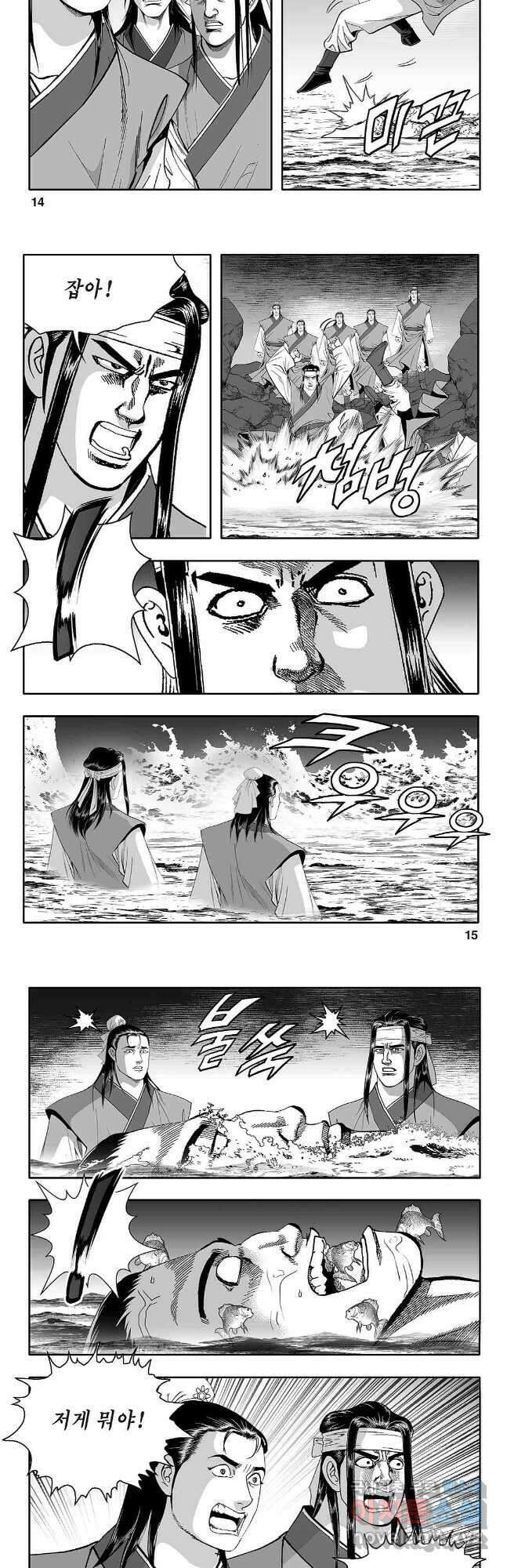 천일인 23화 6