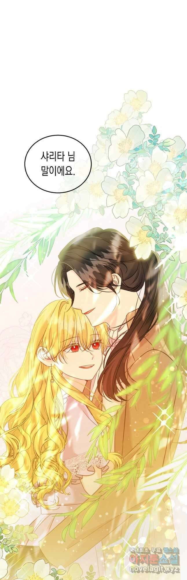 만 년 만에 귀환한 플레이어 64화 1