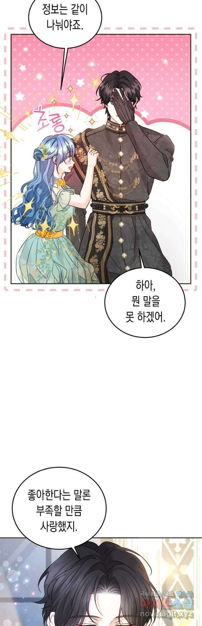 만 년 만에 귀환한 플레이어 64화 3