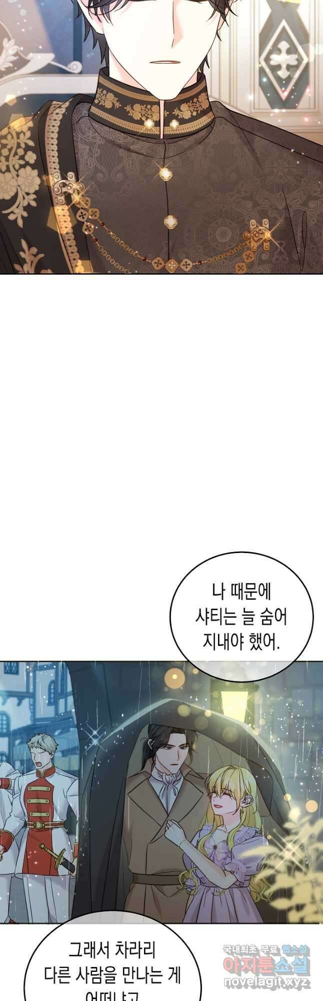 만 년 만에 귀환한 플레이어 64화 4