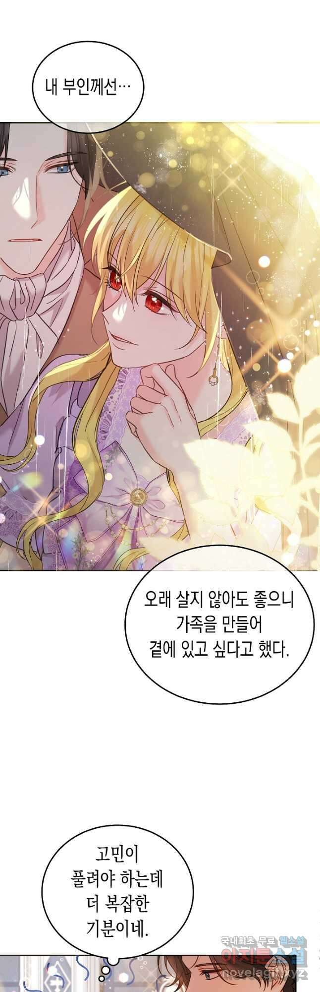 만 년 만에 귀환한 플레이어 64화 6