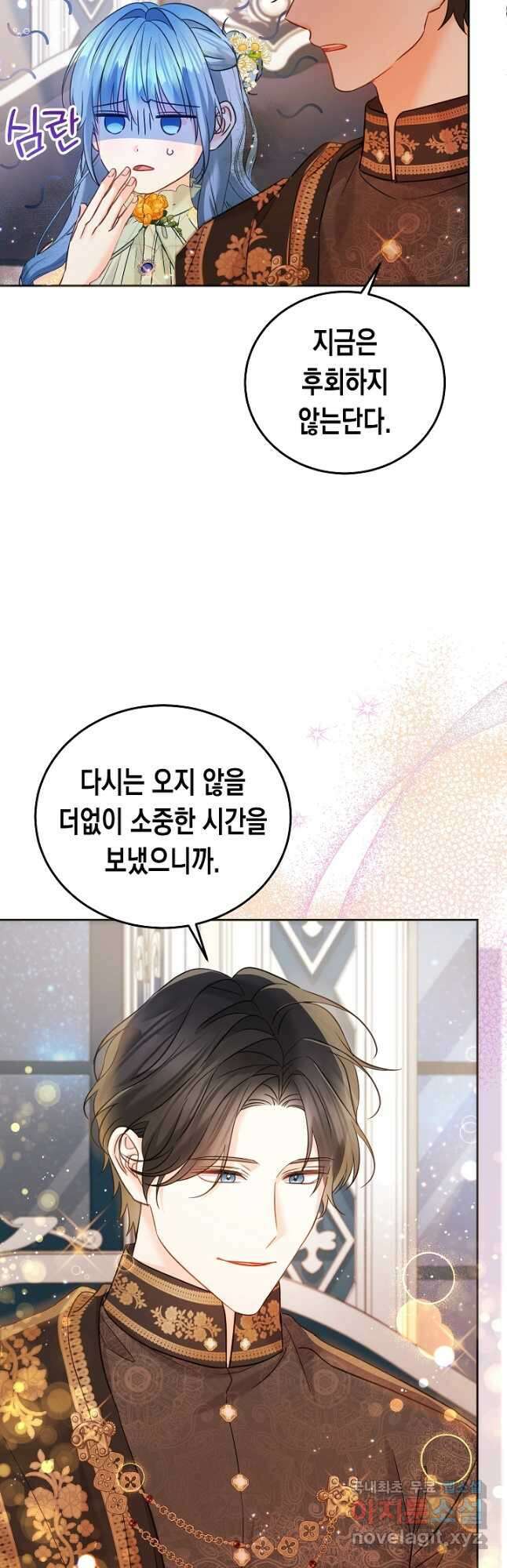 만 년 만에 귀환한 플레이어 64화 7