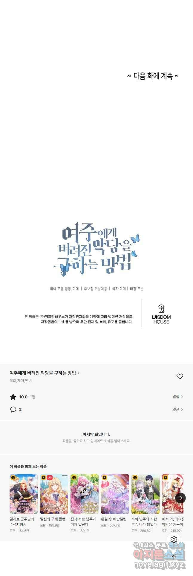 만 년 만에 귀환한 플레이어 64화 10