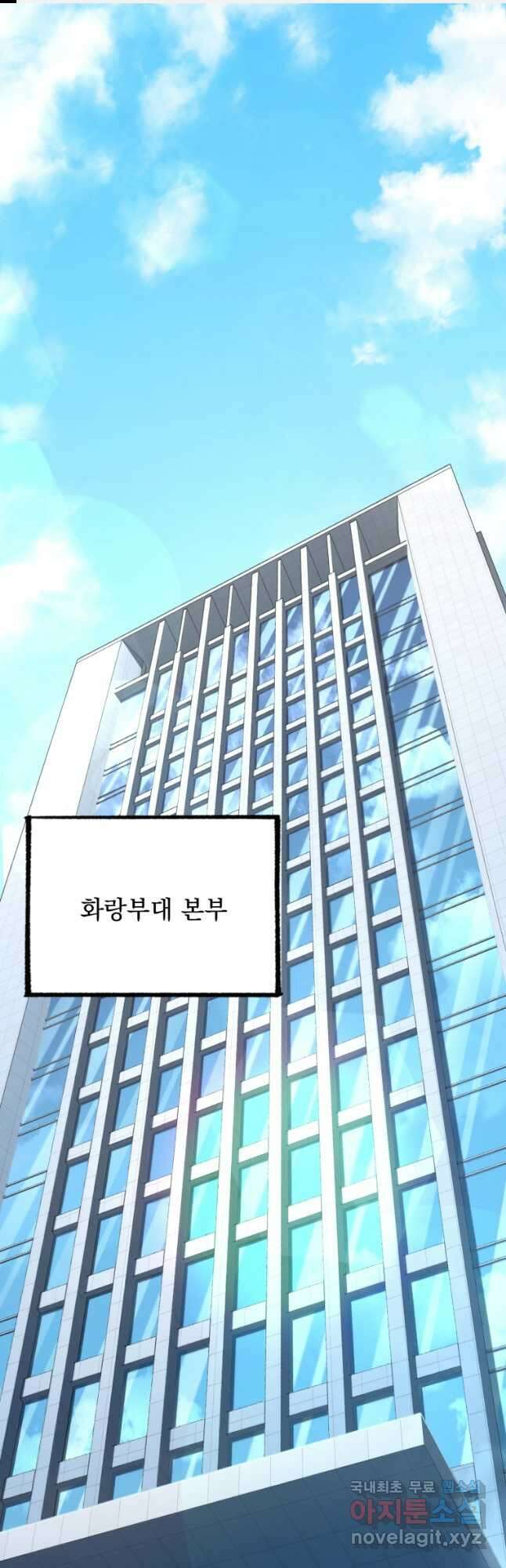 만 년 만에 귀환한 플레이어 64화 11