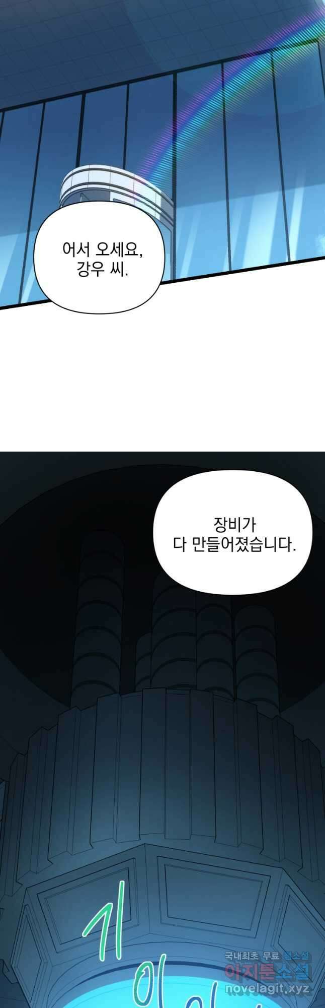 만 년 만에 귀환한 플레이어 64화 12
