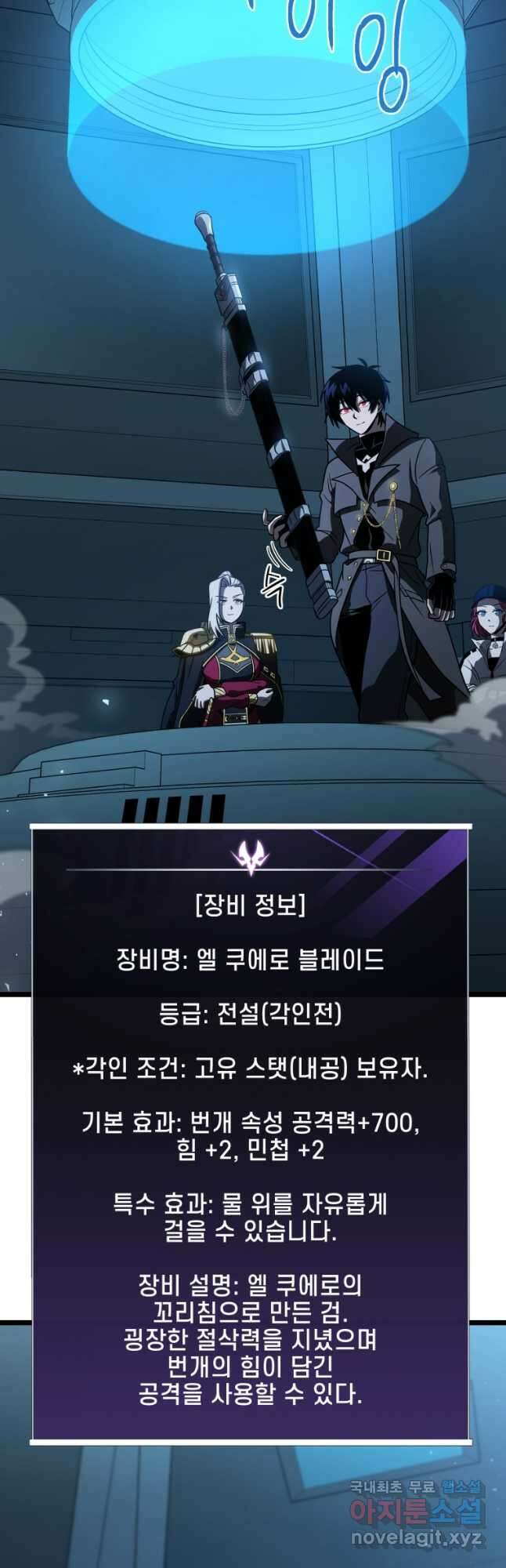 만 년 만에 귀환한 플레이어 64화 13