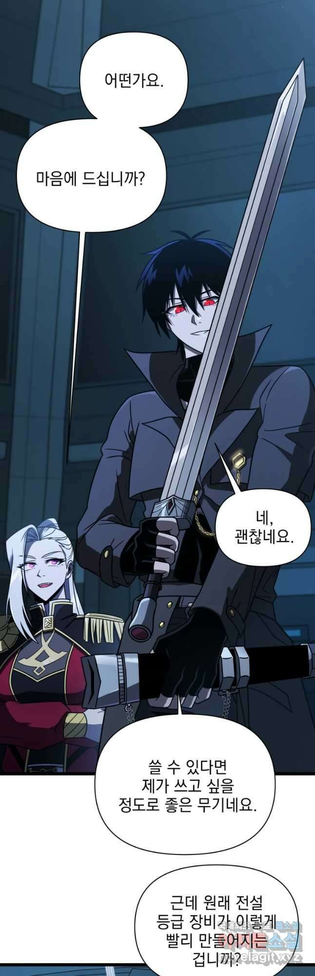 만 년 만에 귀환한 플레이어 64화 14