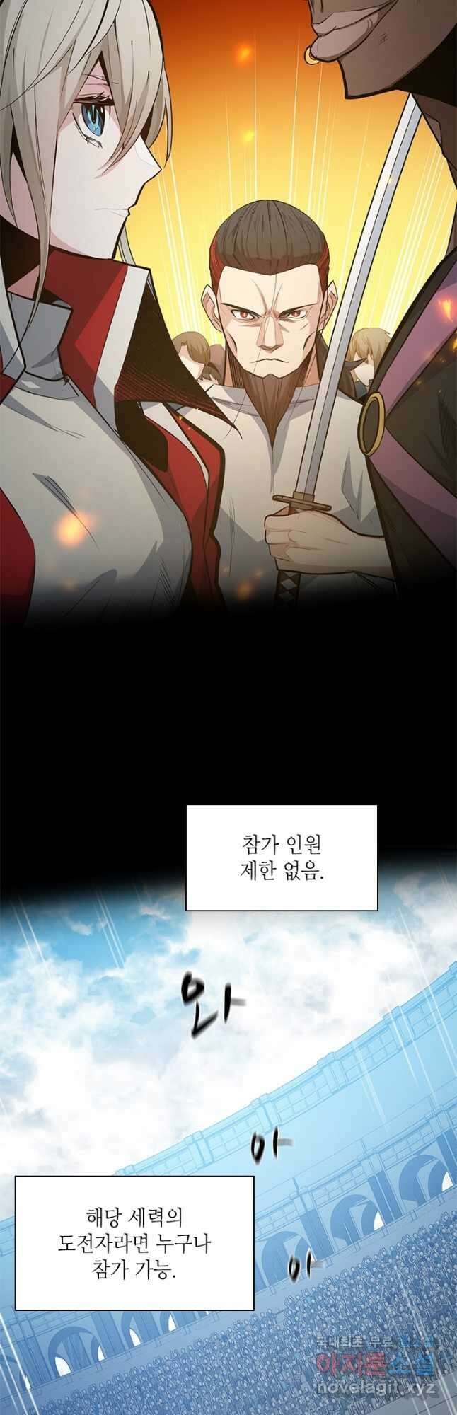 튜토리얼이 너무 어렵다 119화 2