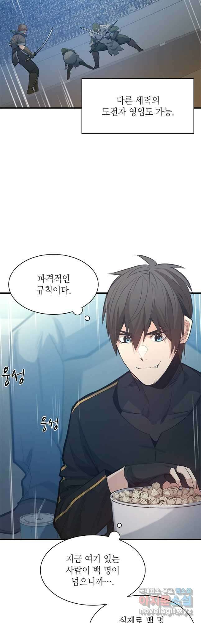 튜토리얼이 너무 어렵다 119화 3