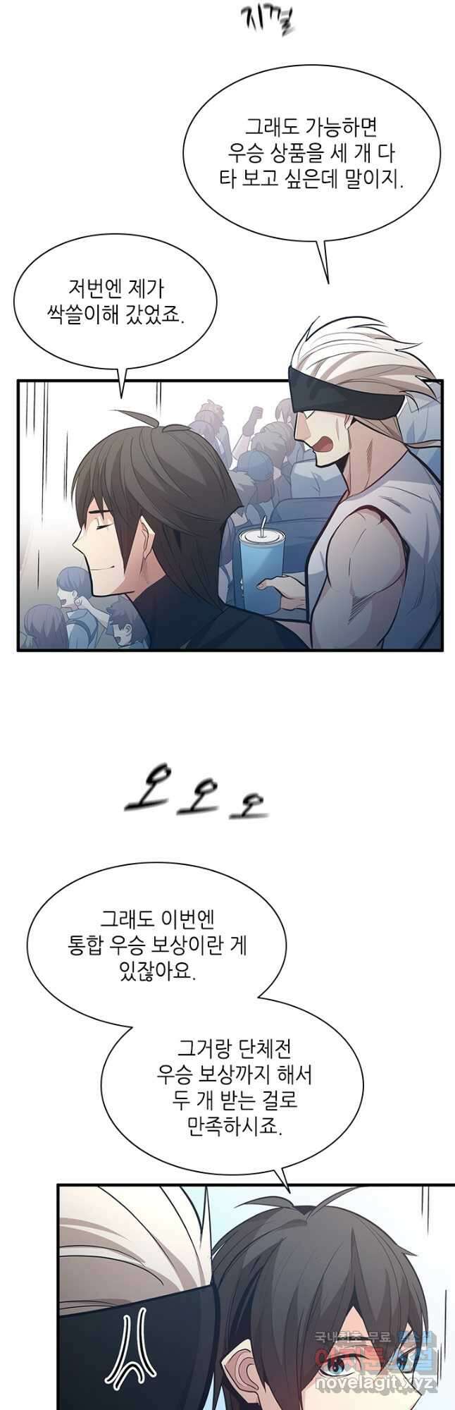 튜토리얼이 너무 어렵다 119화 6