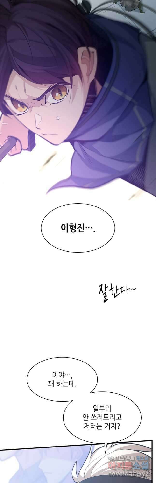 튜토리얼이 너무 어렵다 119화 13