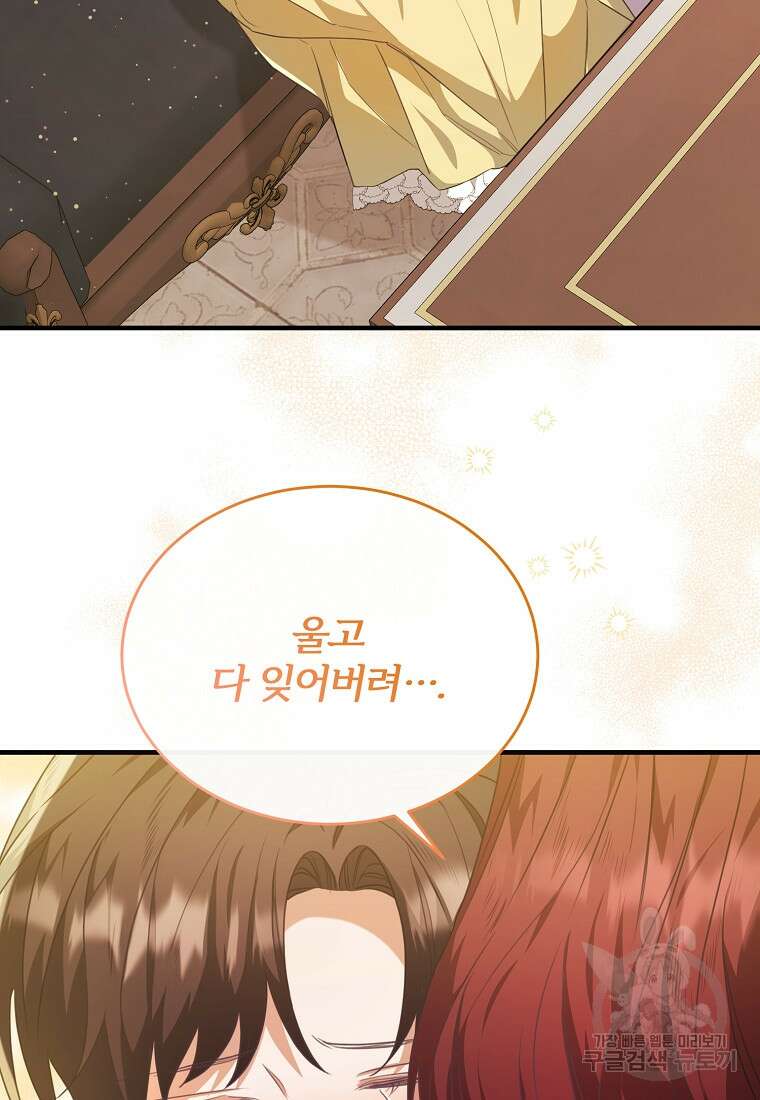 후작님은 그에게만 다정해 52화 7