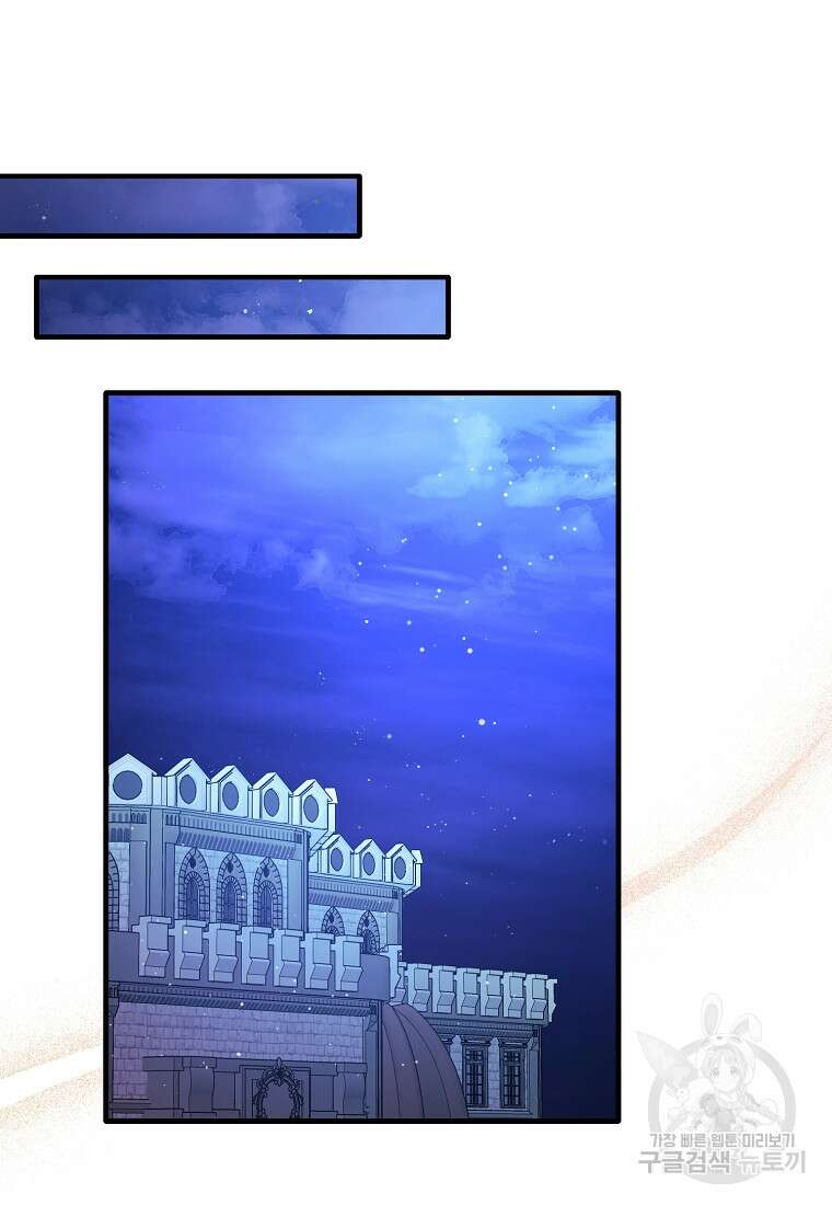 후작님은 그에게만 다정해 52화 9