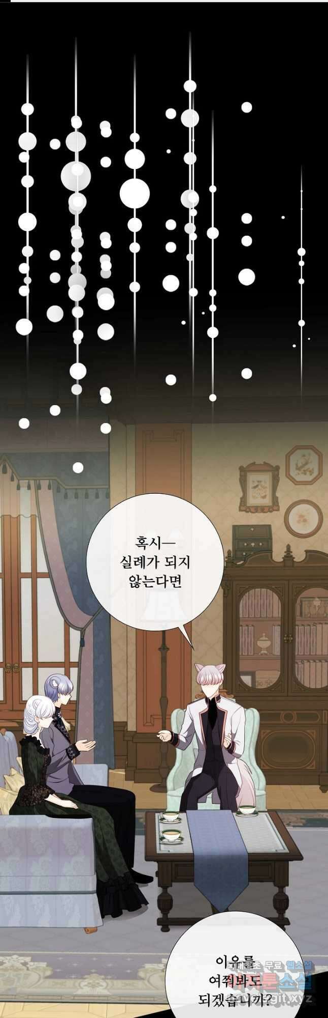 늑대지만 해치지 않아요 외전 12화 1