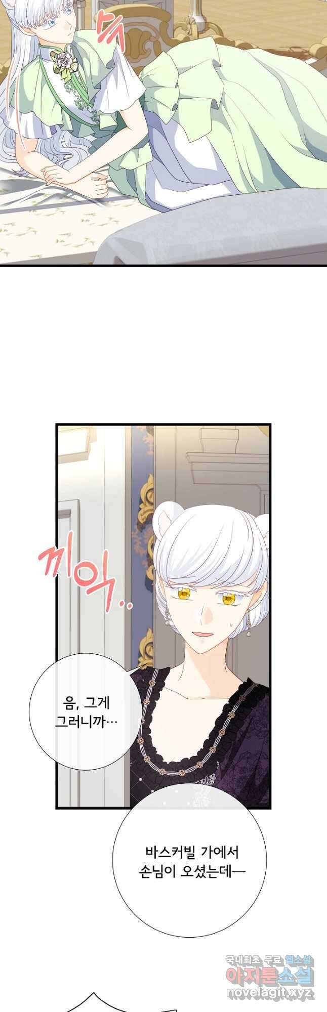 늑대지만 해치지 않아요 외전 12화 10
