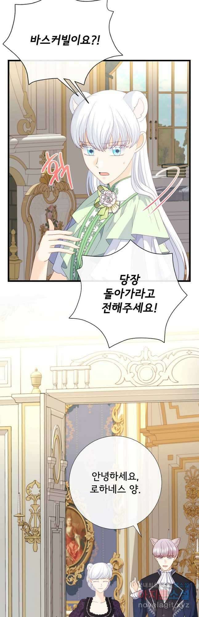 늑대지만 해치지 않아요 외전 12화 11