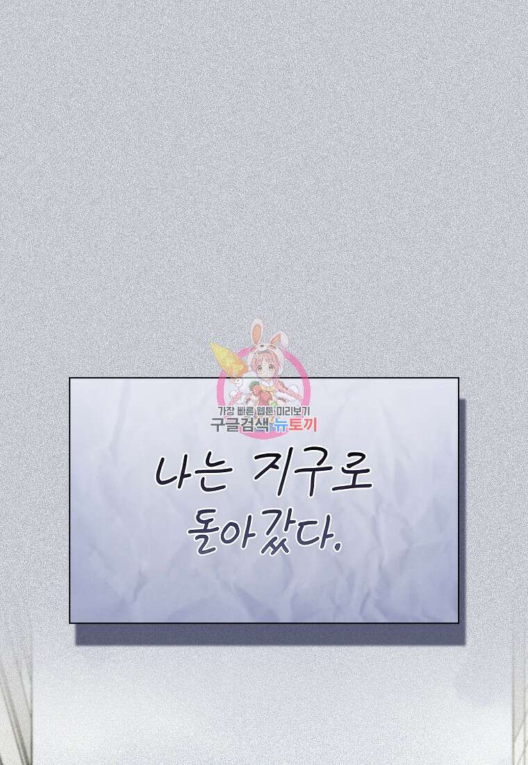 FFF급 관심용사 159화 1