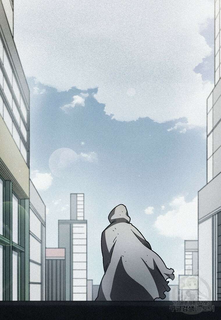 FFF급 관심용사 159화 2
