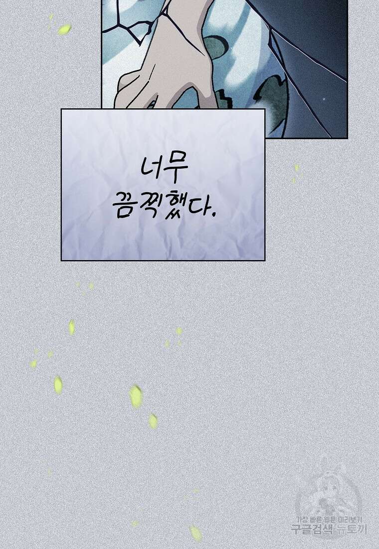 FFF급 관심용사 159화 7