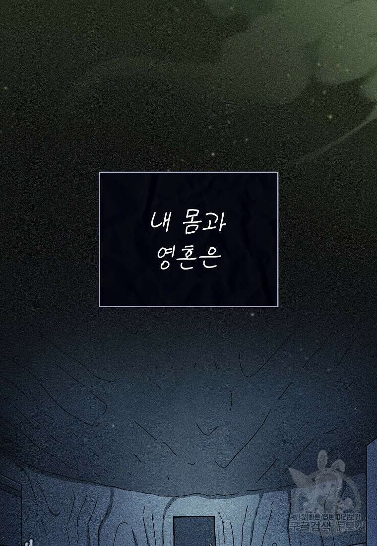 FFF급 관심용사 159화 11